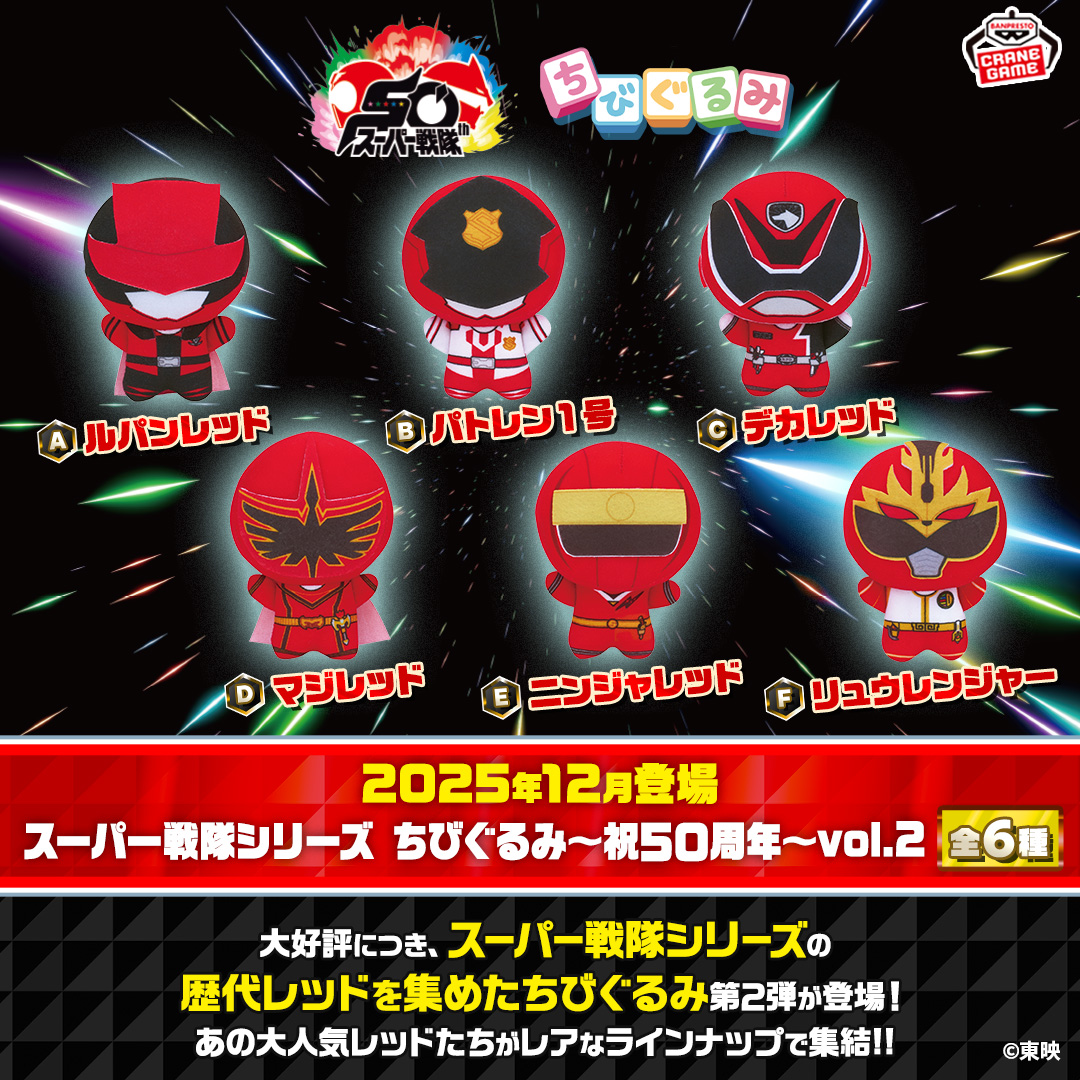 ちびぐるみ｜バンプレストプライズ｜シリーズ｜バンプレストナビサイト