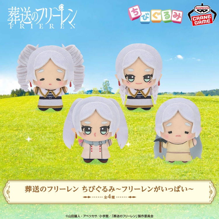 ちびぐるみ｜バンプレストプライズ｜シリーズ｜バンプレストナビサイト