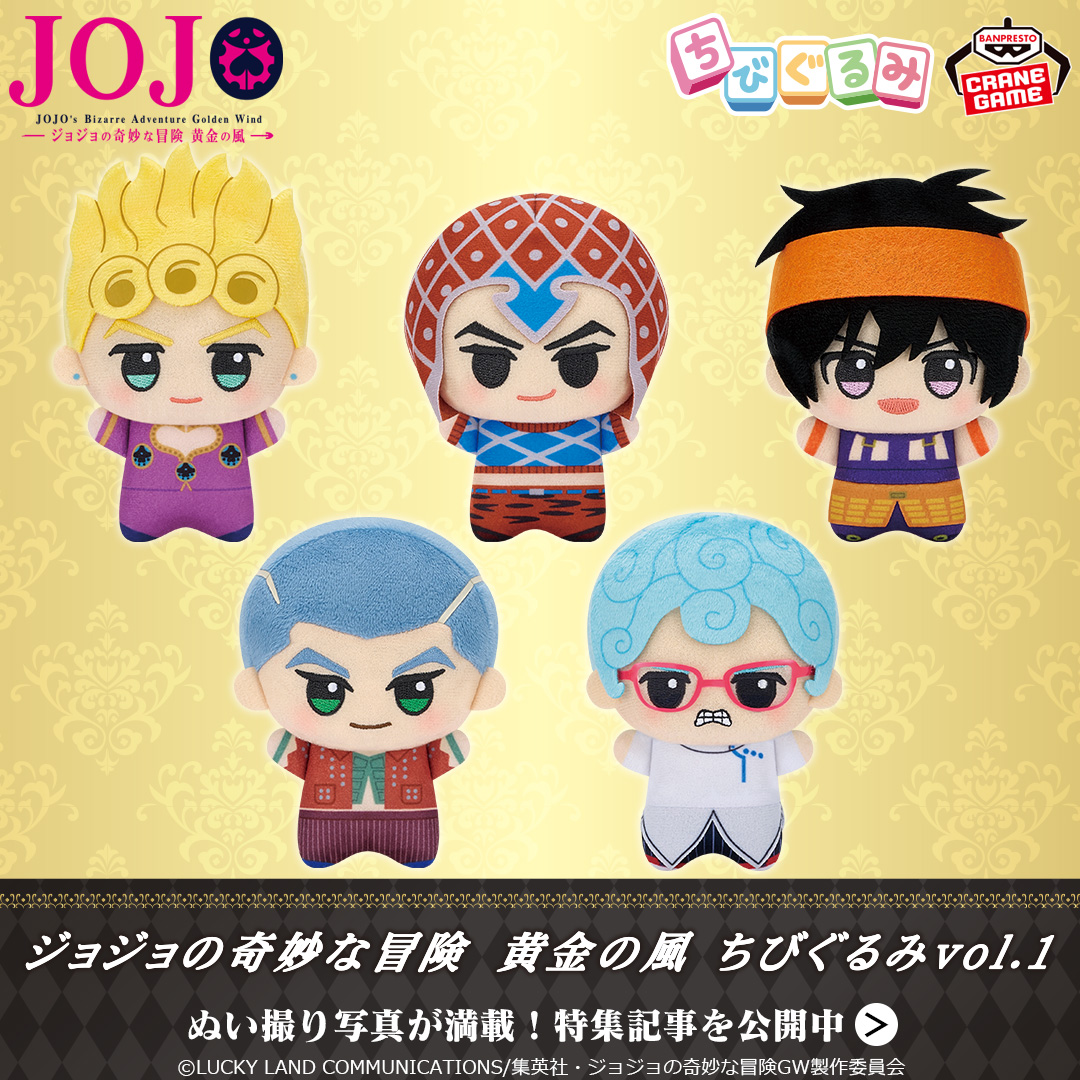 ちびぐるみ｜バンプレストプライズ｜シリーズ｜バンプレストナビサイト