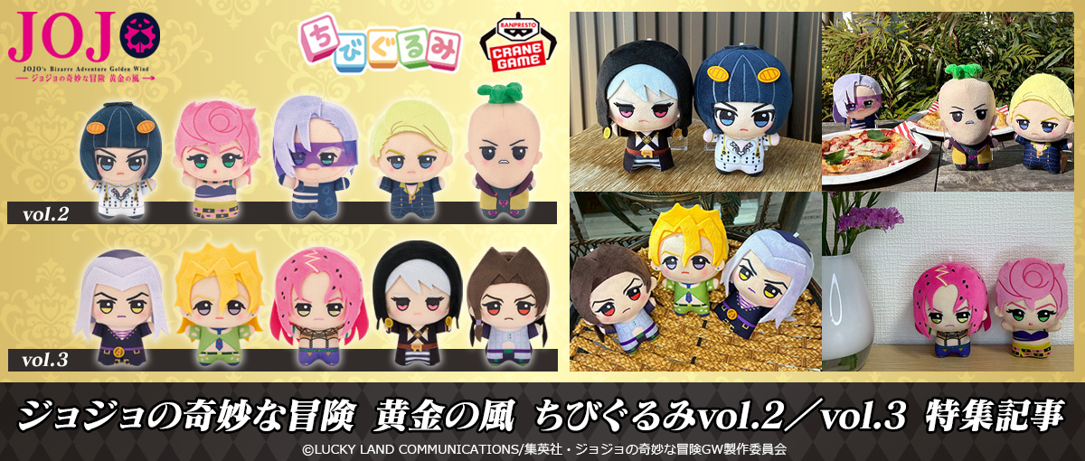 ジョジョの奇妙な冒険 第5部 ちびぐるみ ブチャラティ