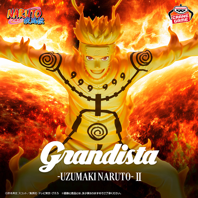 NARUTO-ナルト- 疾風伝 Grandista-UZUMAKI NARUTO-Ⅱ