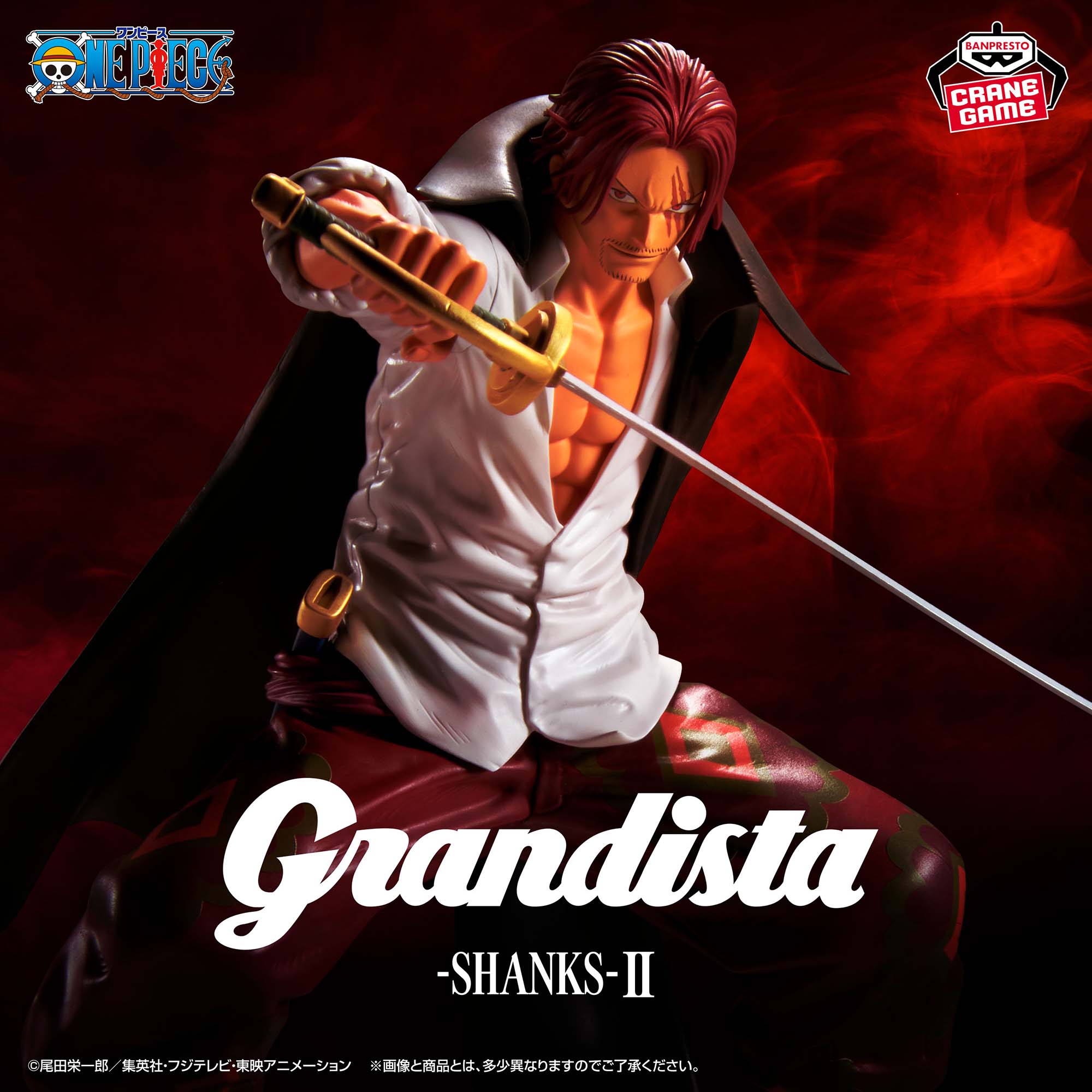 ワンピース Grandista-SHANKS-Ⅱ
