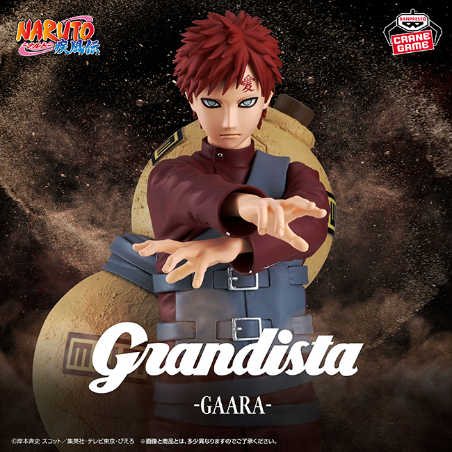 NARUTO-ナルト- 疾風伝 Grandista-GAARA-