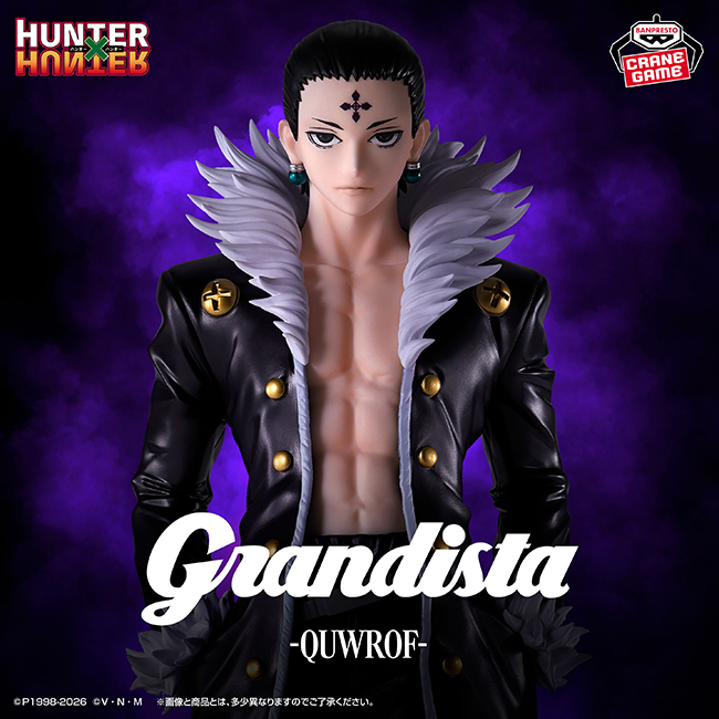 HUNTER&times;HUNTER Grandista-クロロ-