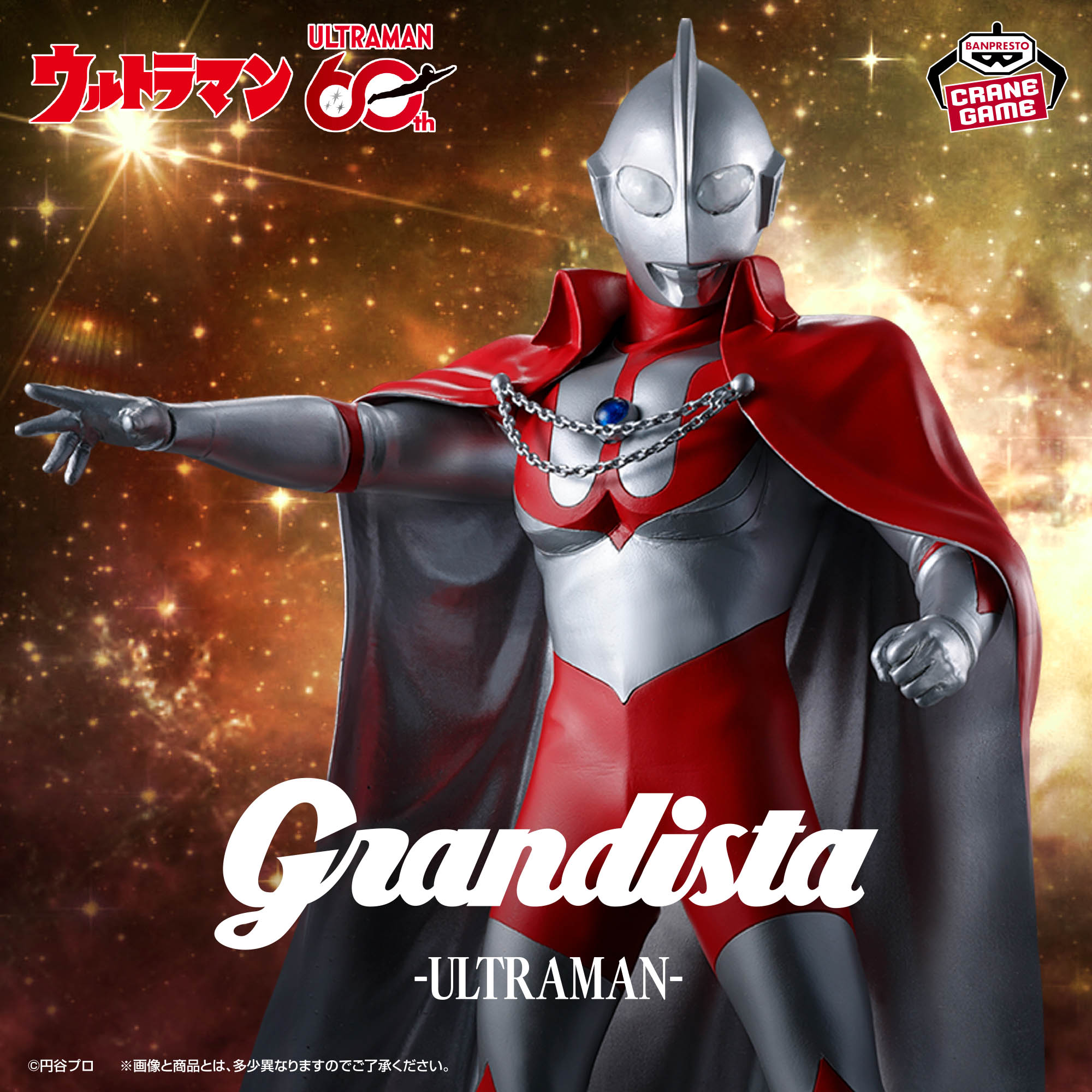 Grandista｜シリーズ｜バンプレストナビサイト