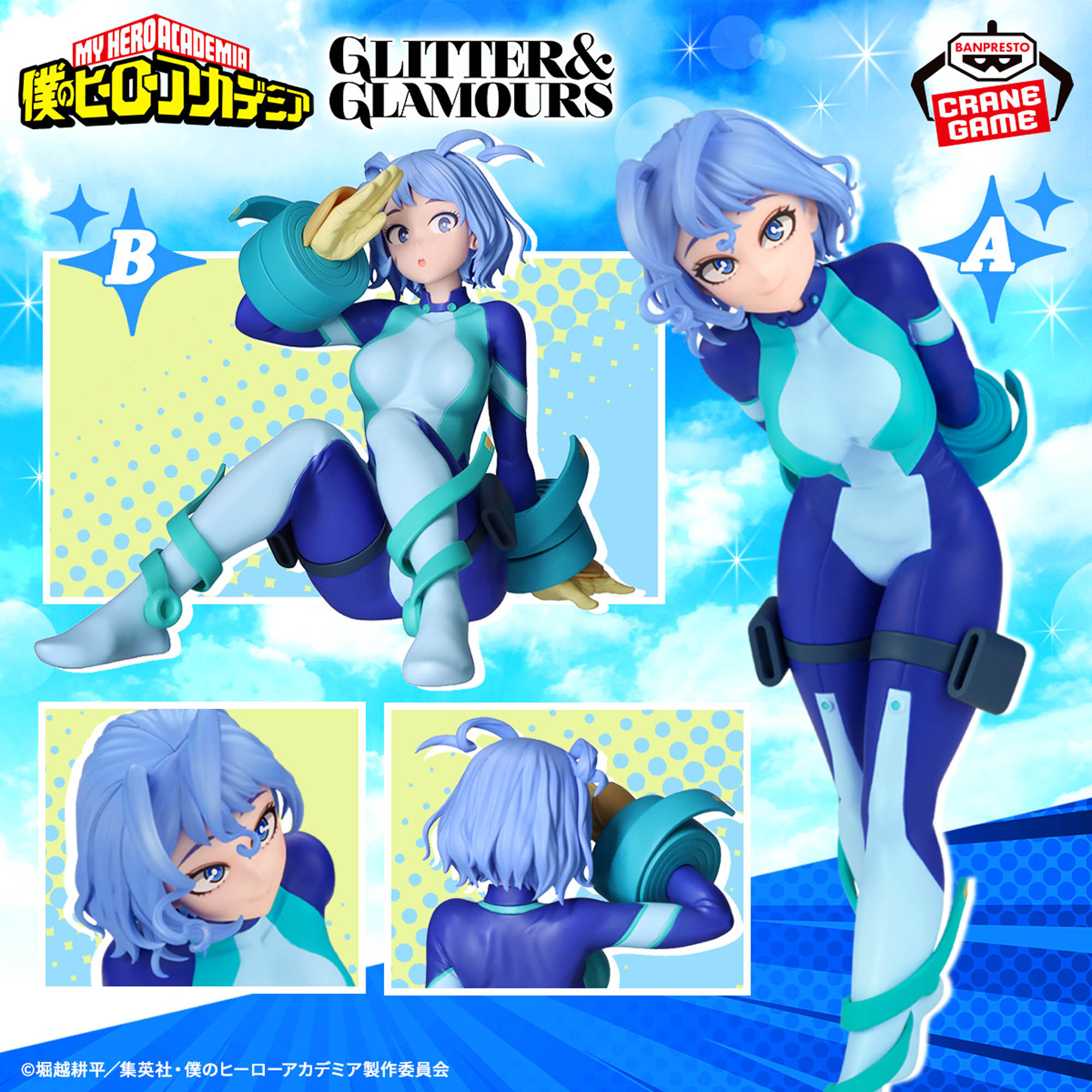 GLAMOURAS & GLITTER 波動ねじれ 15個セット 波動ねじれ GLITTER&GLAMOROUS ヒロアカ 僕のヒーローアカデミア コミック・アニメ
