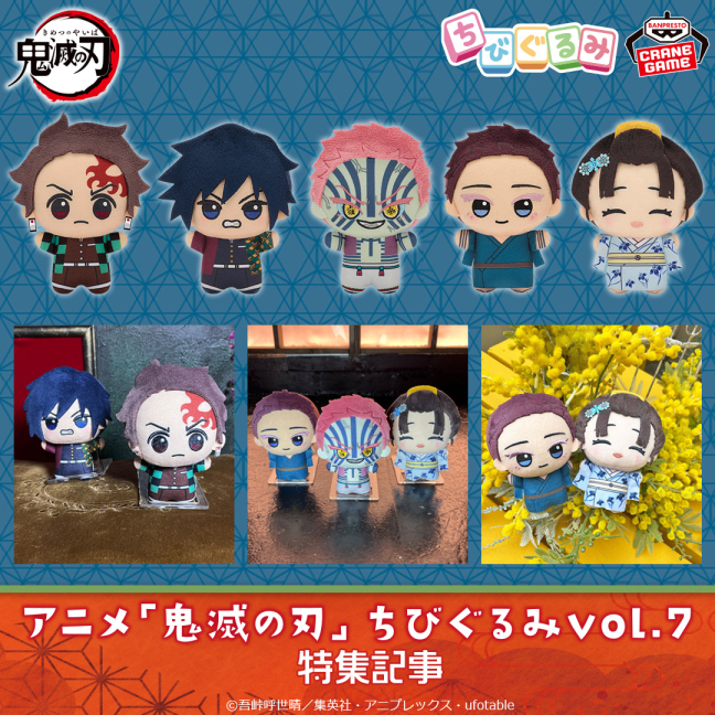 バンプレストナビサイト