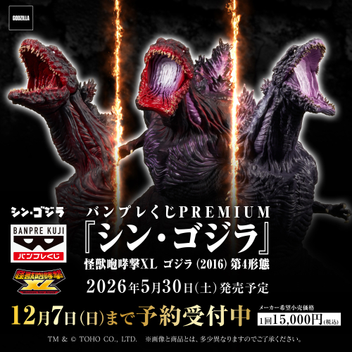 わくわくクレーンゲーム王国｜取扱商品｜バンプレストナビサイト