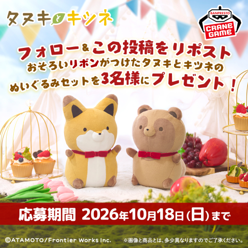バンプレストナビサイト
