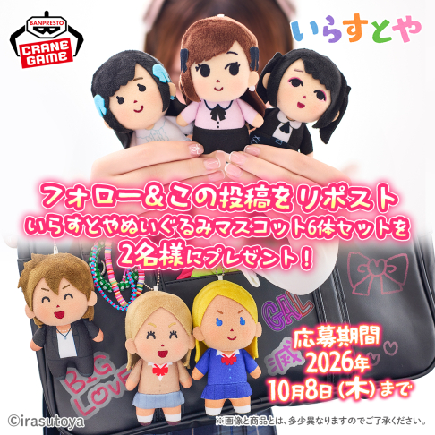 バンプレストナビサイト
