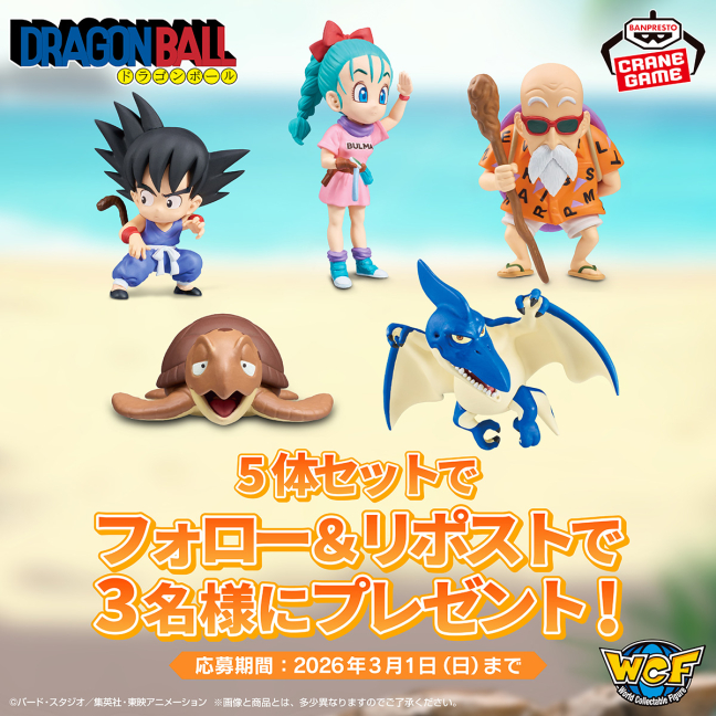 バンプレストナビサイト