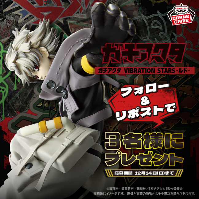 バンプレストナビサイト