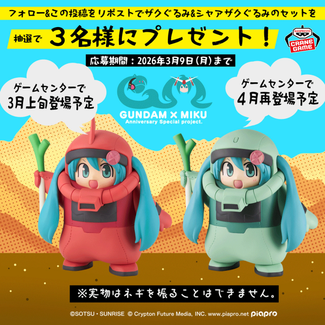 バンプレストナビサイト