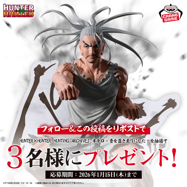 バンプレストナビサイト