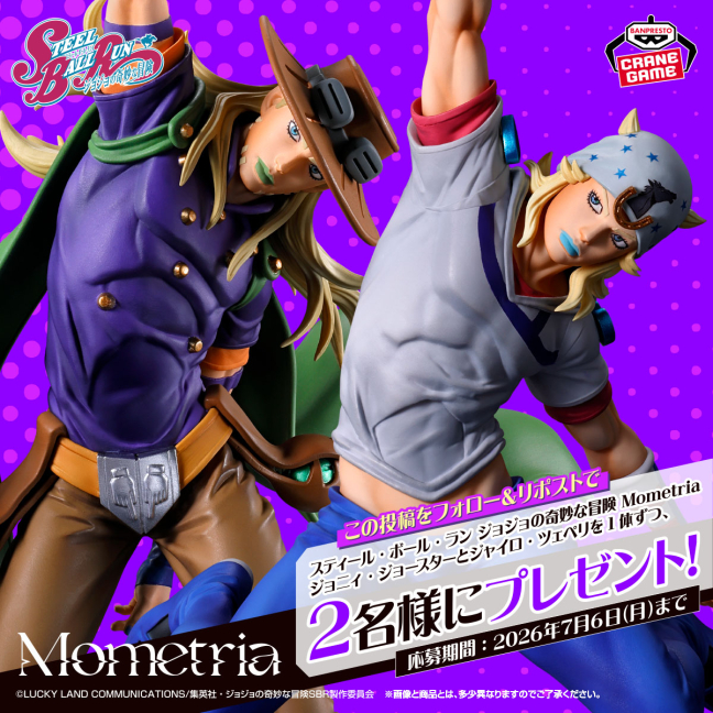 バンプレストナビサイト