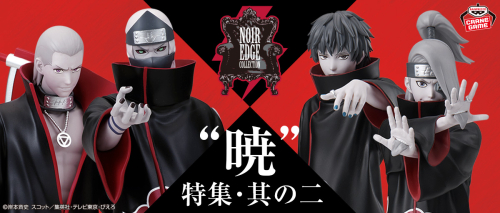 芸術コンビ”と“不死コンビ”も【モノクロ×差し色】で！――「Noir Edge