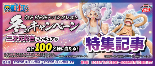 クレーンゲーム限定フィギュア 胡蝶しのぶ】アニメ「鬼滅の刃」 Luminasta “胡蝶しのぶ” オンライン