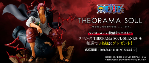 ワンピース｜作品タイトル｜バンプレストナビサイト