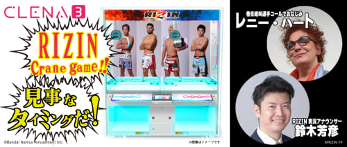 RIZIN ワールドコレクタブルフィギュア vol.2｜商品情報｜バンプレストナビサイト