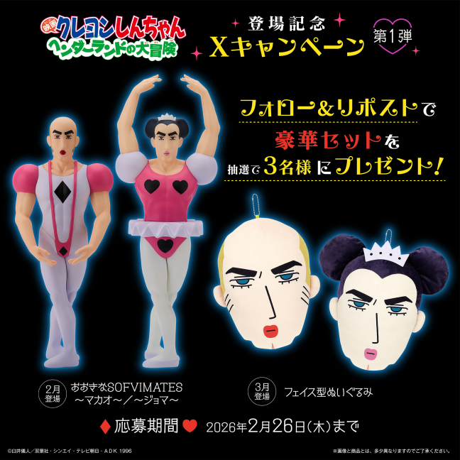 バンプレストナビサイト