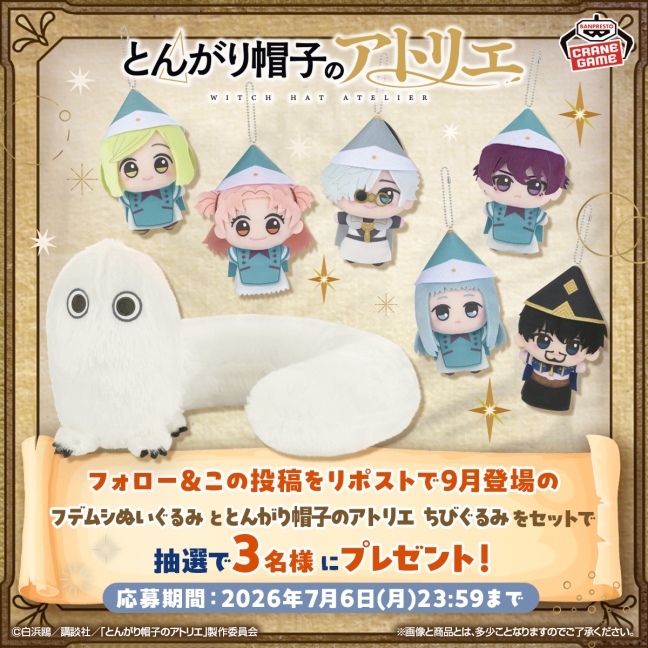バンプレストナビサイト