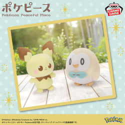 ポケットモンスター めちゃもふぐっとぬいぐるみ～パモ～｜商品情報｜バンプレストナビサイト