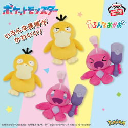 ポケットモンスター ぐらぶらりんぬいぐるみ～コダック・パッチール・チラーミィ～｜商品情報｜バンプレストナビサイト