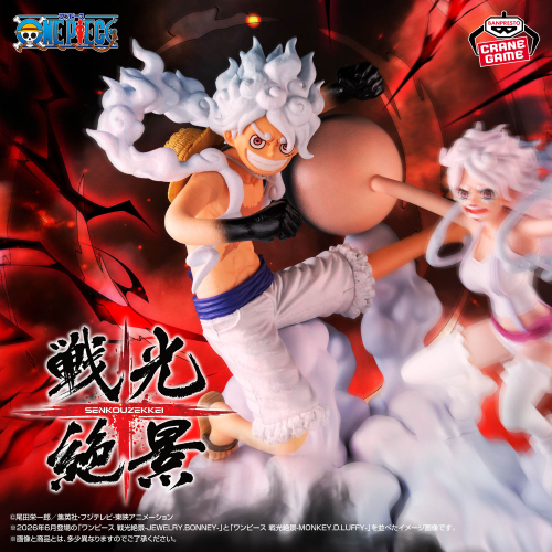 ワンピース　戦光絶景　MONKEY.D.LUFFY GEAR4 9個セット ワンピース 戦光絶景 - MONKEY D LUFFY GEAR4 - D｜Yahoo!フリマ（旧 コミック・アニメ
