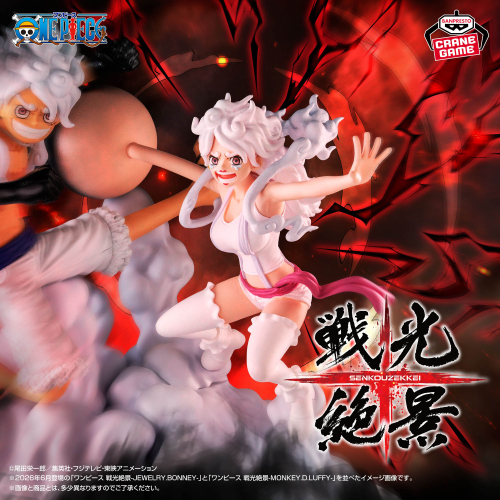 ワンピース 戦光絶景-JEWELRY.BONNEY-｜商品情報｜バンプレストナビサイト
