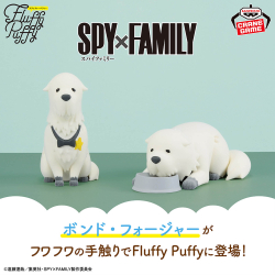 SPY×FAMILY Fluffy Puffy　ボンド・フォージャーvol.2 SPY×FAMILY Fluffy Puffy-ボンド・フォージャー-vol.2｜商品情報