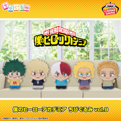 僕のヒーローアカデミア ちびぐるみvol.9｜商品情報
