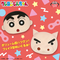 クレヨンしんちゃん しんちゃんとなかよしメモリーズ～幼稚園にいくゾ