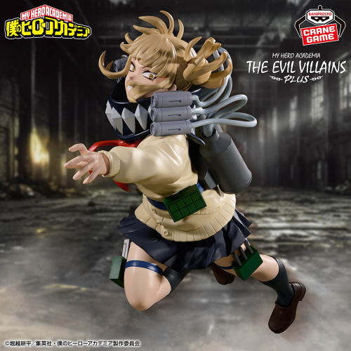僕のヒーローアカデミア THE EVIL VILLAINS-PLUS-HIMIKO TOGAⅡ｜商品