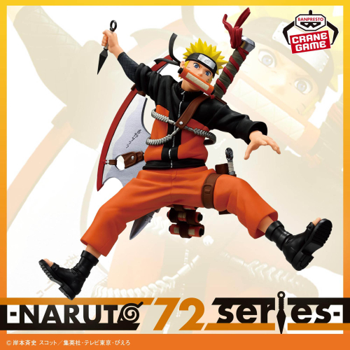 NARUTO 72 series- 33 VIBRATION STARS-UZUMAKI NARUTO-｜商品情報