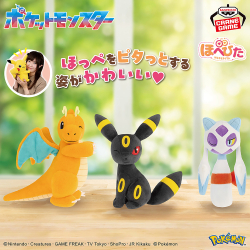 ポケットモンスター ぬいぐるみ～ウパー・ホエルコ・ハラバリー～」の