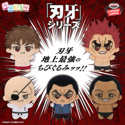 ちびぐるみの商品一覧:2ページ目｜シリーズ【ちびぐるみ