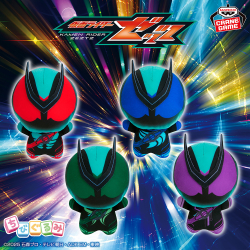 仮面ライダーゼッツ ちびぐるみ｜商品情報｜バンプレストナビサイト