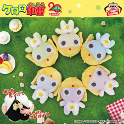 ケロロ軍曹 ぬいぐるみ｜商品情報｜バンプレストナビサイト