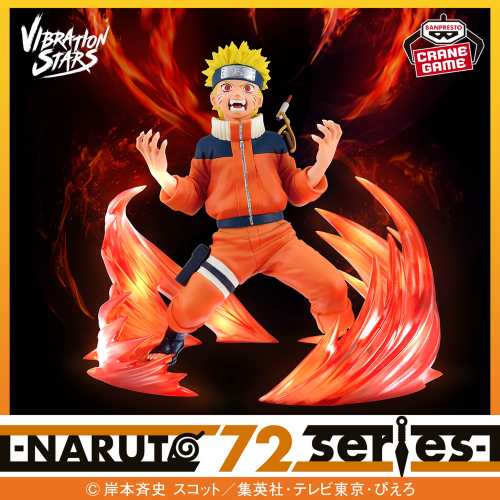 NARUTO 72 series- 26＆27 VIBRATION STARS-UZUMAKI NARUTO & UCHIHA