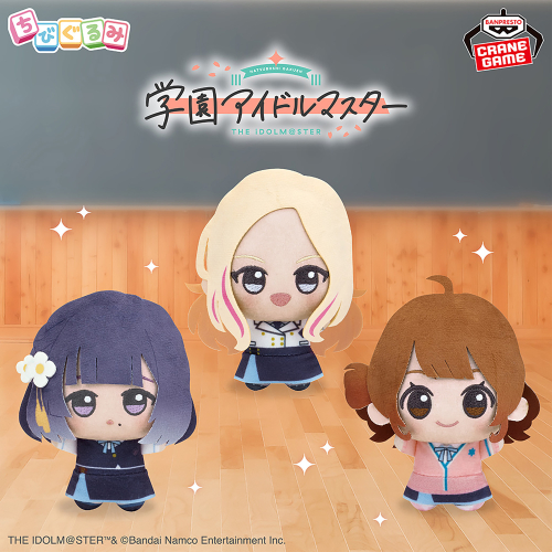 学園アイドルマスター ちびぐるみ～学園生活～vol.4｜商品情報