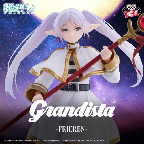 葬送のフリーレン Grandista-FRIEREN-｜商品情報｜バンプレストナビサイト