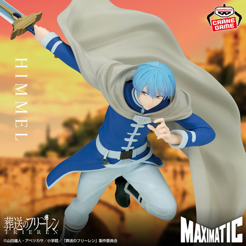 葬送のフリーレン MAXIMATIC HIMMEL｜商品情報｜バンプレストナビサイト
