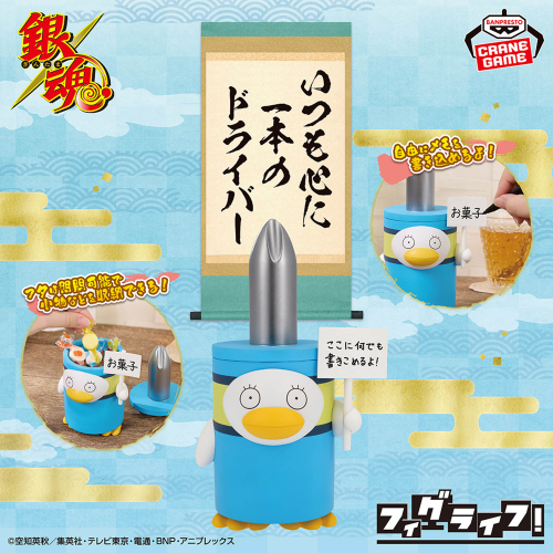 namcoくずはモール店｜取扱商品｜バンプレストナビサイト