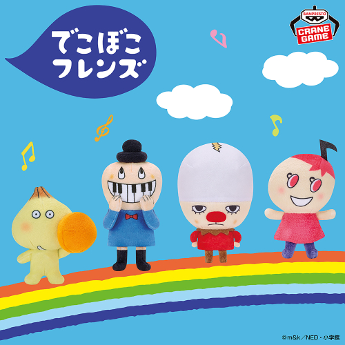 でこぼこフレンズ おでかけつれてってぬいぐるみvol.1｜商品情報