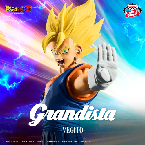 ドラゴンボールZ Grandista-VEGITO-｜商品情報｜バンプレストナビサイト