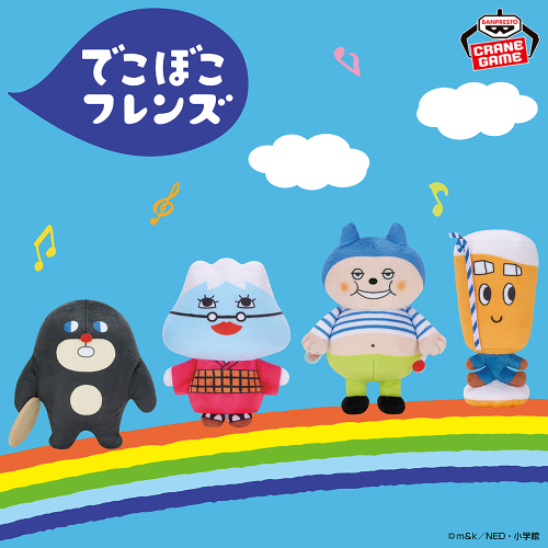 でこぼこフレンズ おでかけつれてってぬいぐるみvol.2｜商品情報
