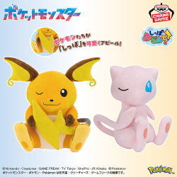 ポケットモンスター めちゃもふぐっとぬいぐるみ～ソーナンス～｜商品