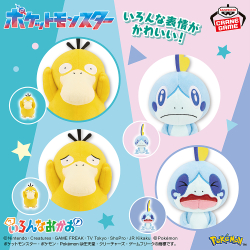 ポケットモンスター もふぐっとぬいぐるみ～ネッコアラ・ドオー