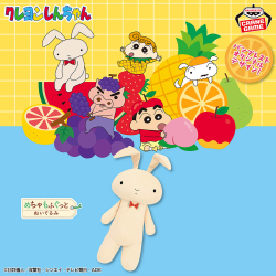 クレヨンしんちゃん グラス｜商品情報｜バンプレストナビサイト