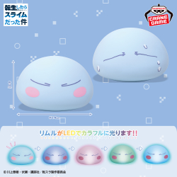 転生したらスライムだった件 ちびぐるみ｜商品情報｜バンプレストナビ